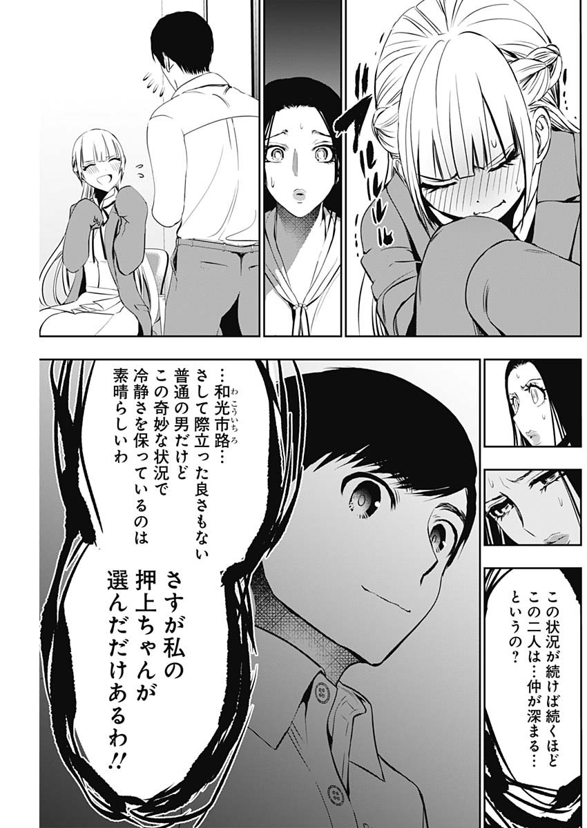 バツハレ Chap 120 - Next Chap 121