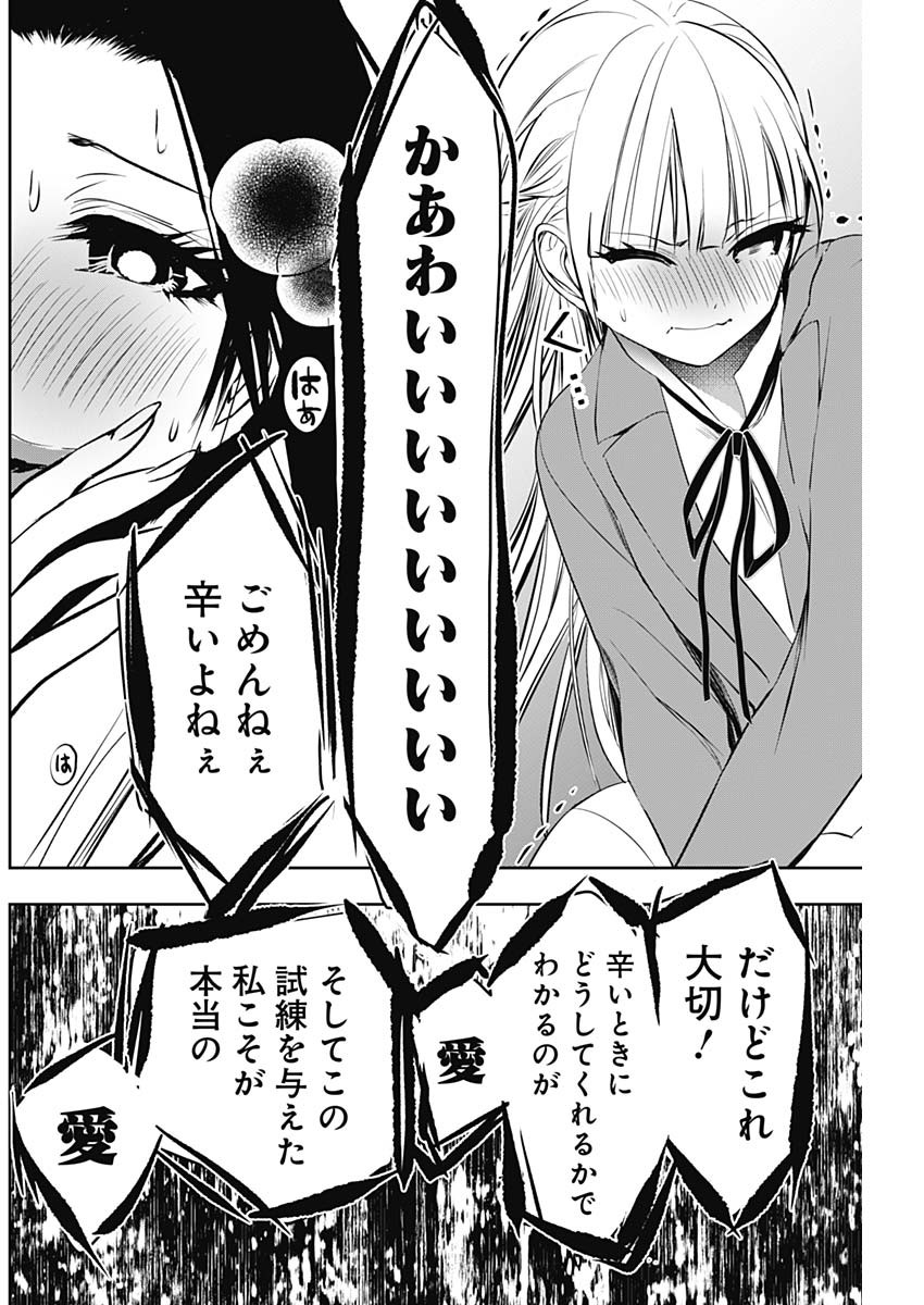 バツハレ Chap 120 - Next Chap 121