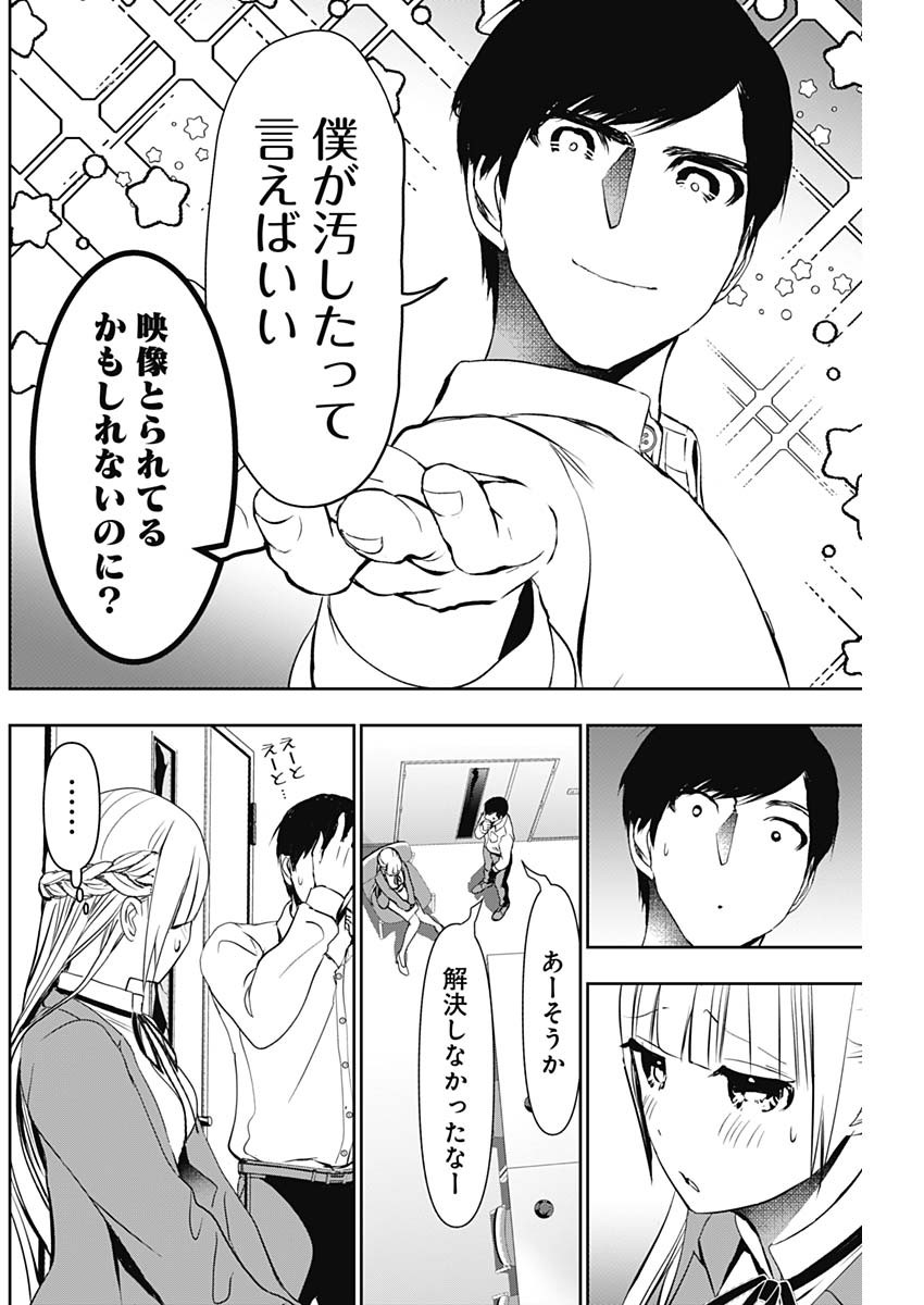 バツハレ Chap 120 - Next Chap 121