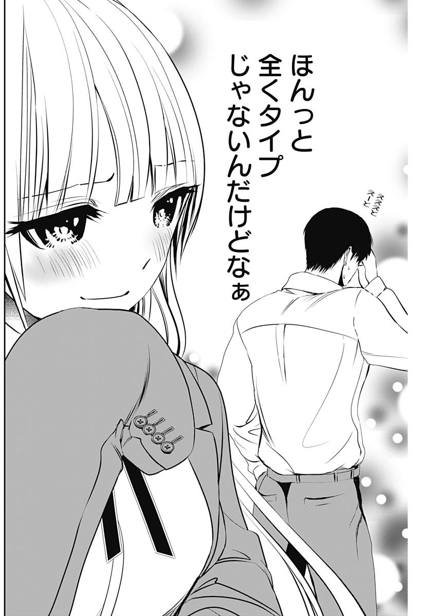 バツハレ Chap 120 - Next Chap 121