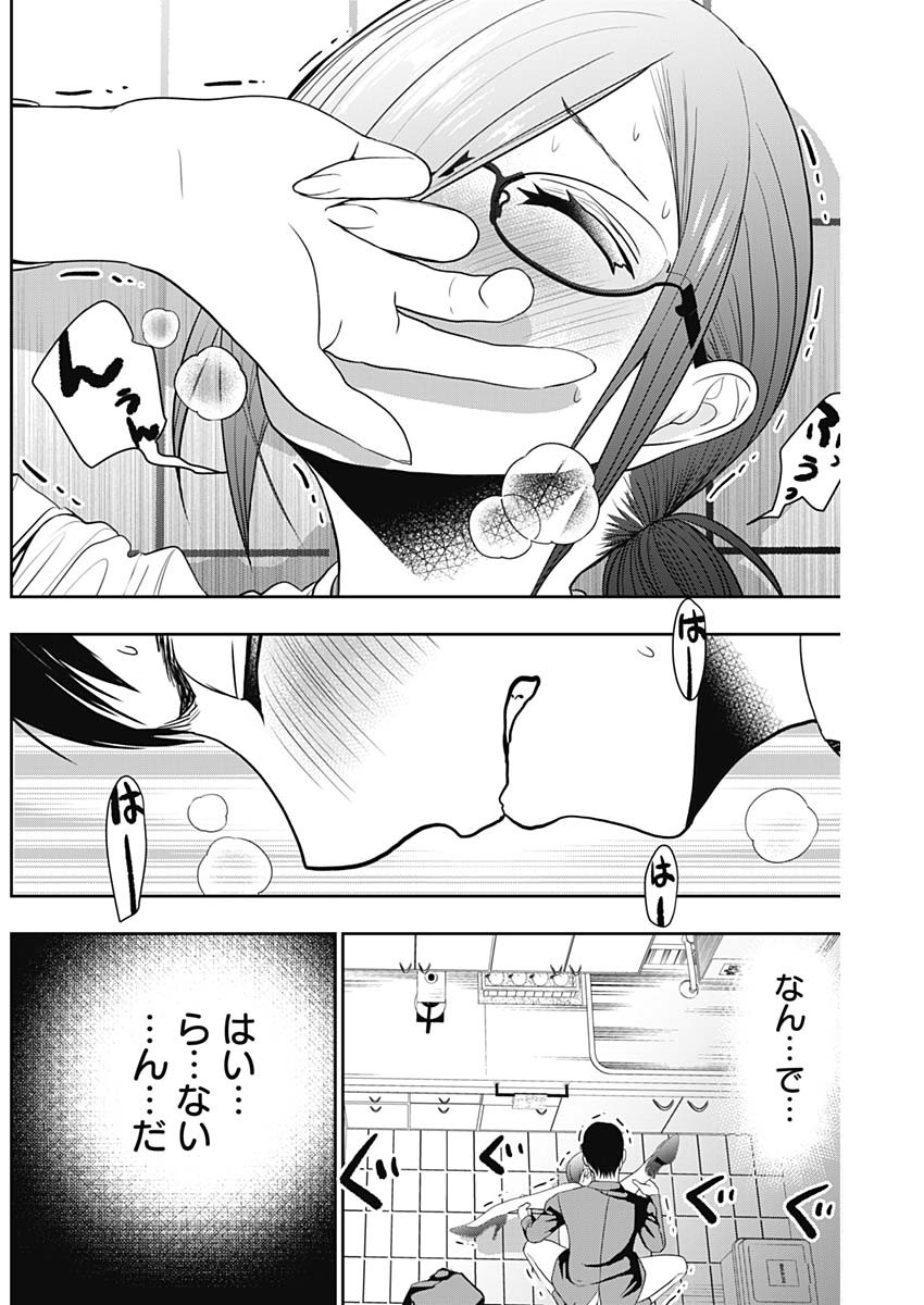 バツハレ Chap 12 - Next Chap 13