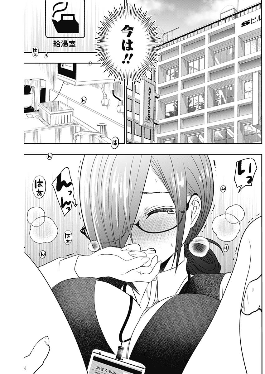 バツハレ Chap 12 - Next Chap 13