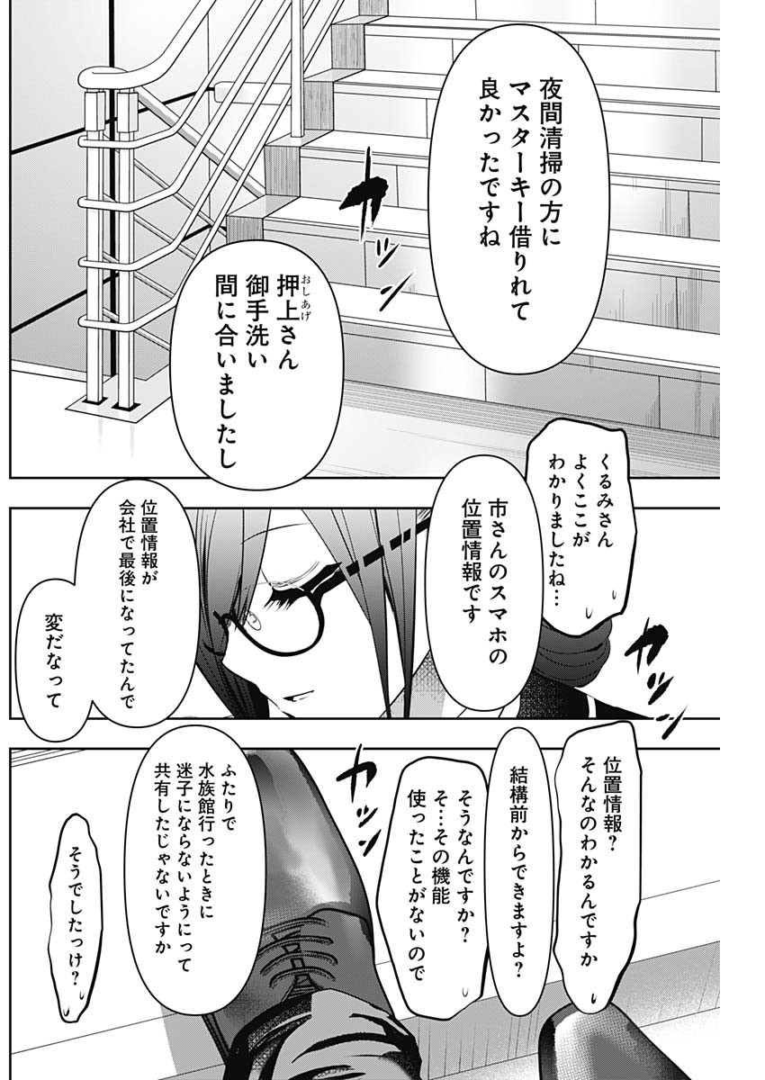 バツハレ Chap 121 - Next Chap 122