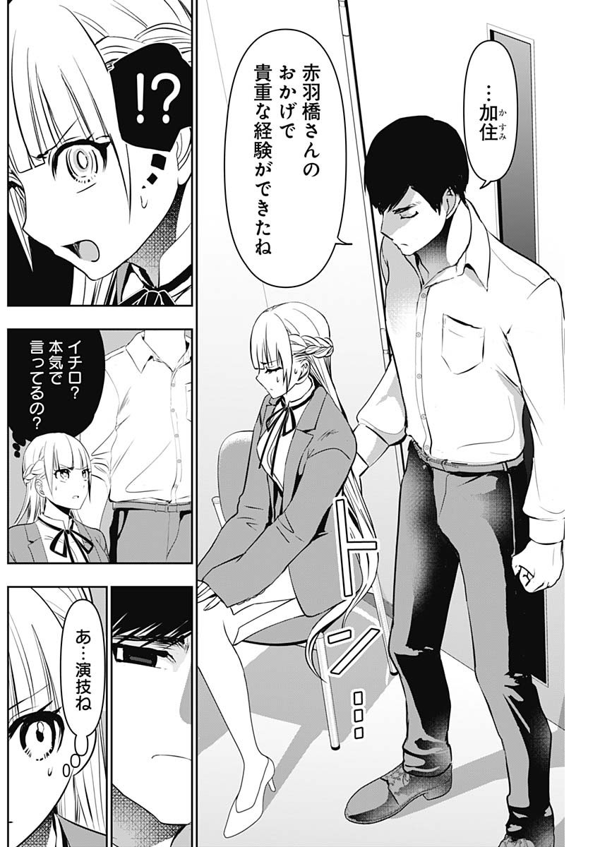 バツハレ Chap 121 - Next Chap 122