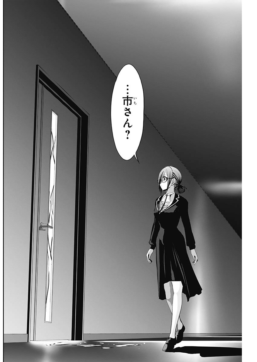 バツハレ Chap 121 - Next Chap 122