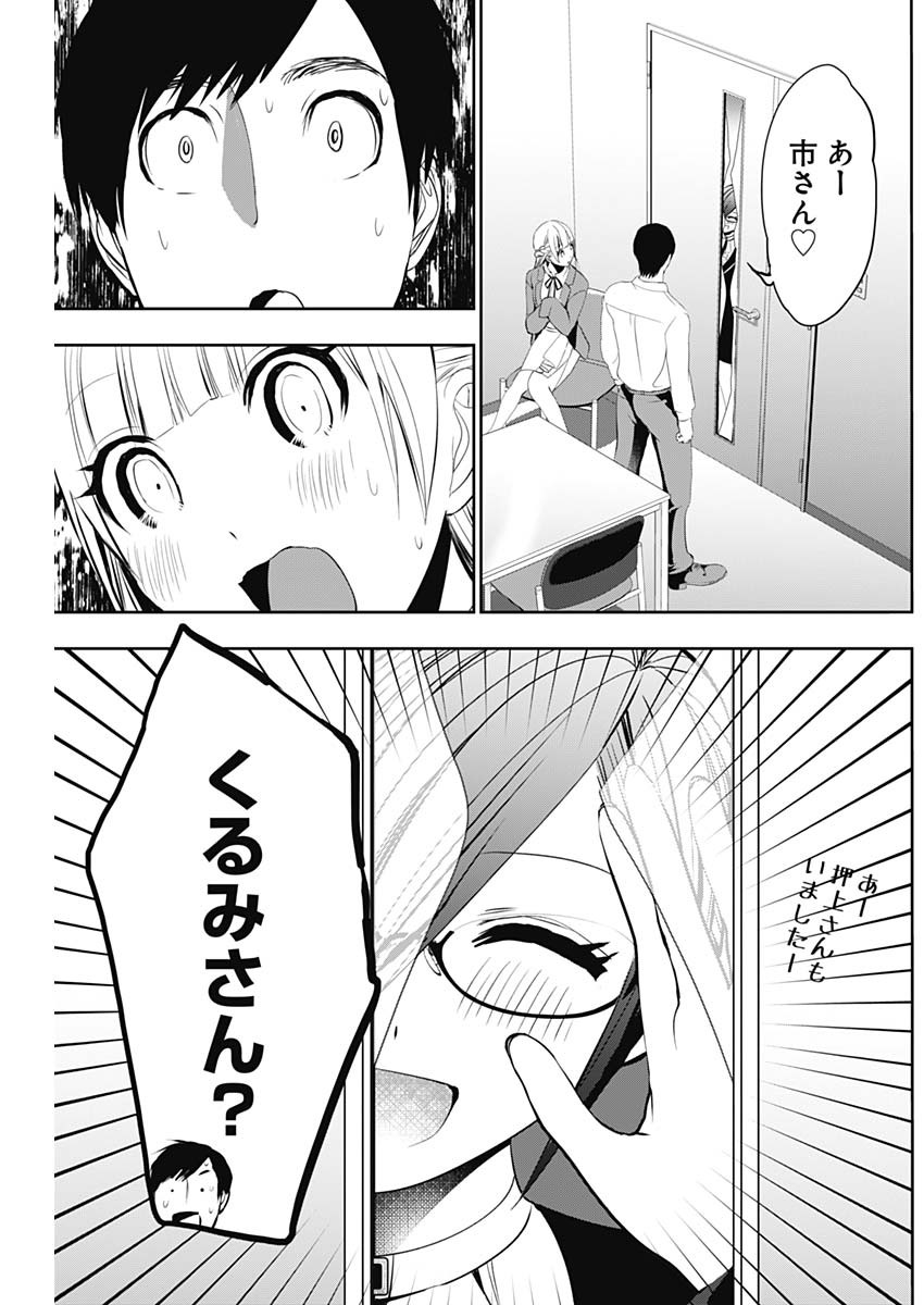 バツハレ Chap 121 - Next Chap 122