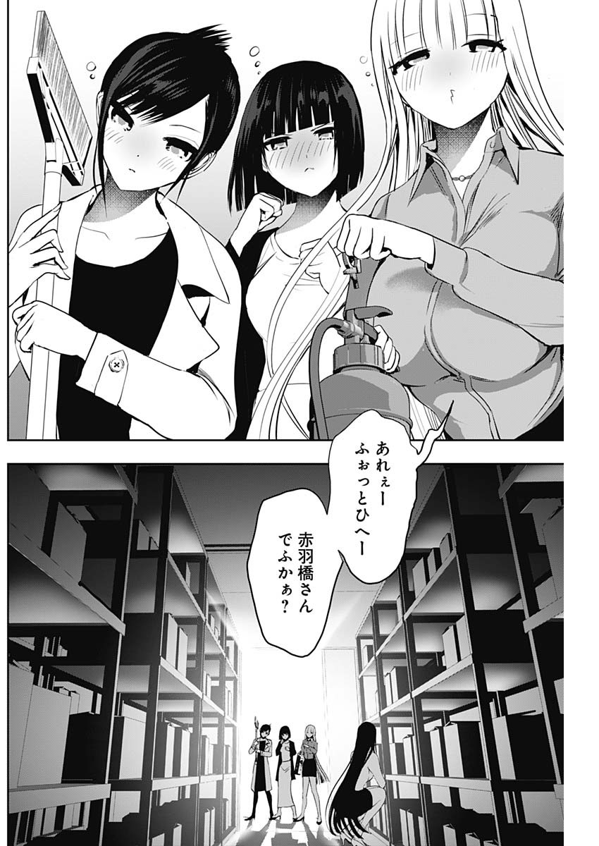 バツハレ Chap 121 - Next Chap 122