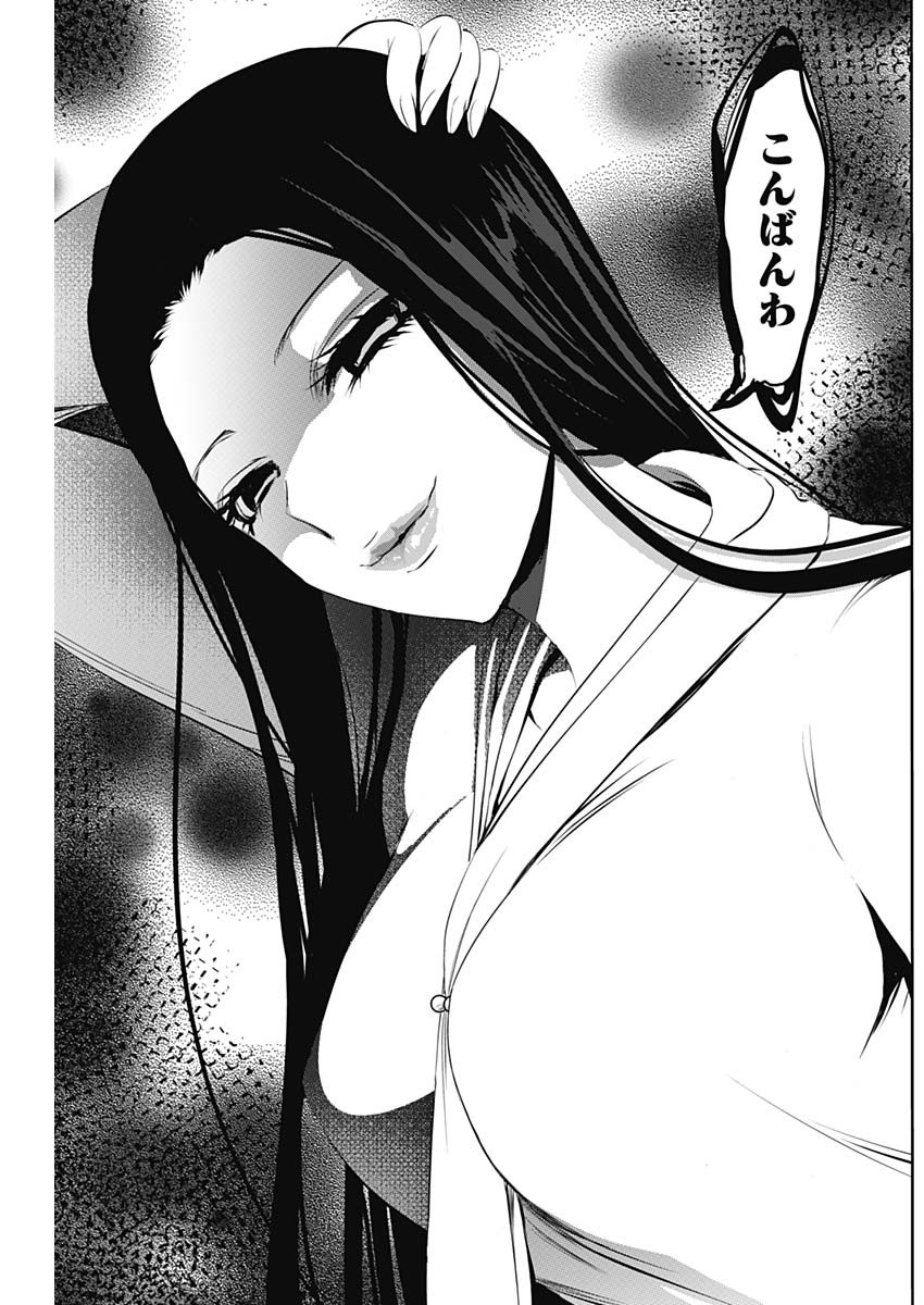 バツハレ Chap 121 - Next Chap 122