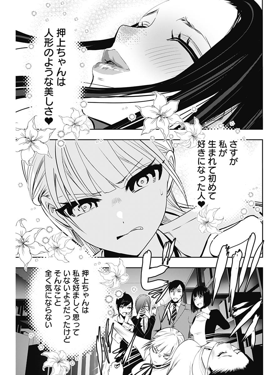 バツハレ Chap 122 - Next Chap 123