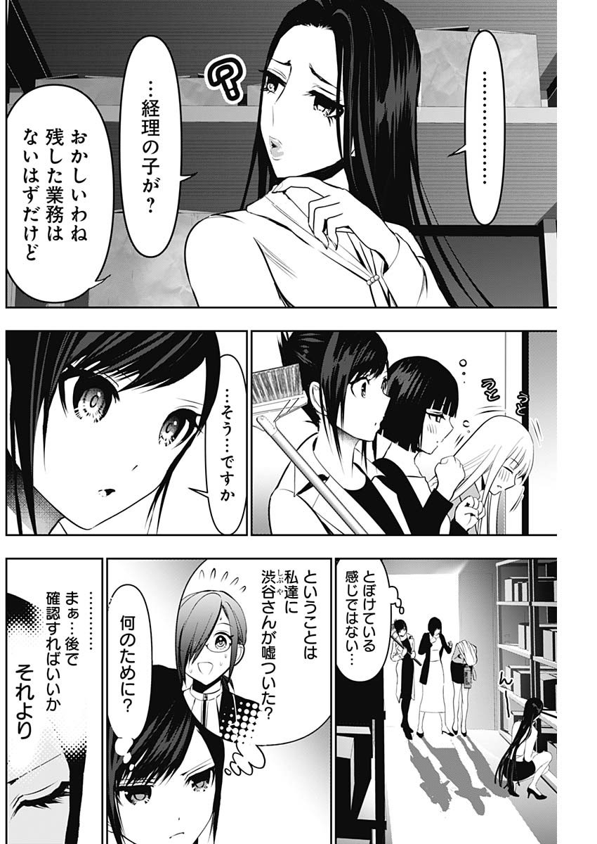 バツハレ Chap 122 - Next Chap 123