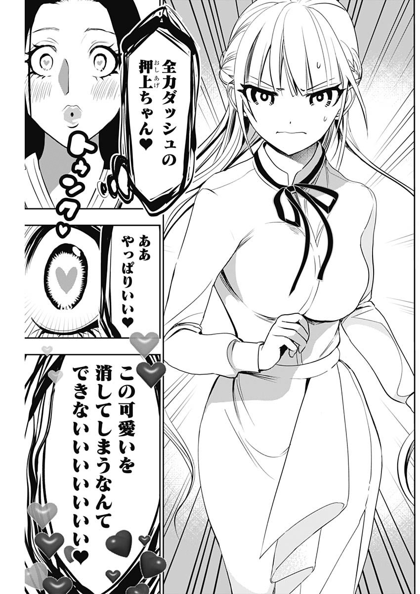 バツハレ Chap 122 - Next Chap 123