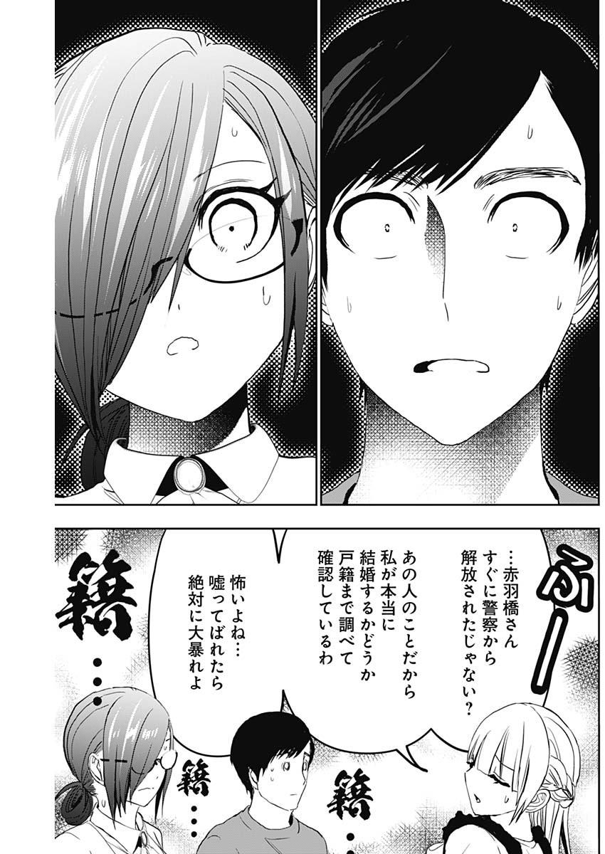 バツハレ Chap 123 - Next Chap 124