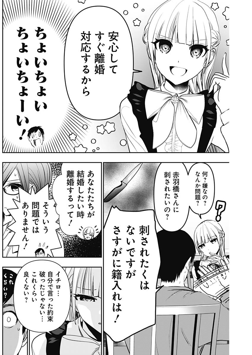 バツハレ Chap 123 - Next Chap 124