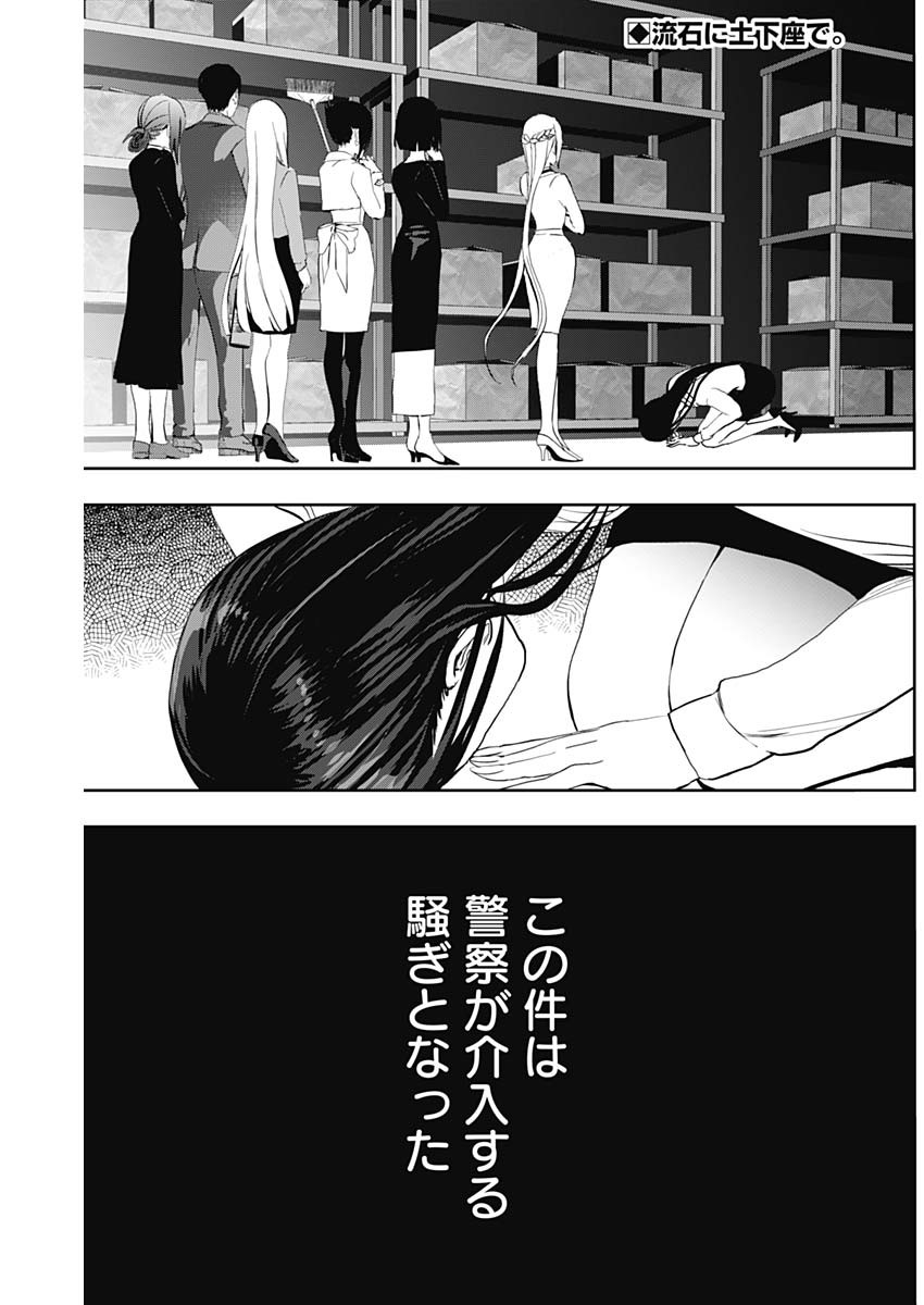 バツハレ Chap 123 - Next Chap 124