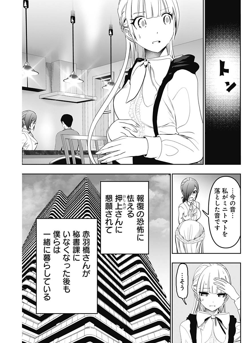 バツハレ Chap 123 - Next Chap 124