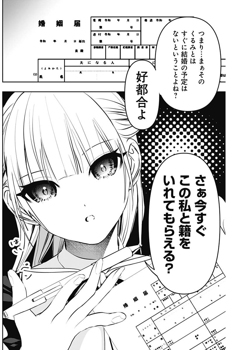 バツハレ Chap 123 - Next Chap 124