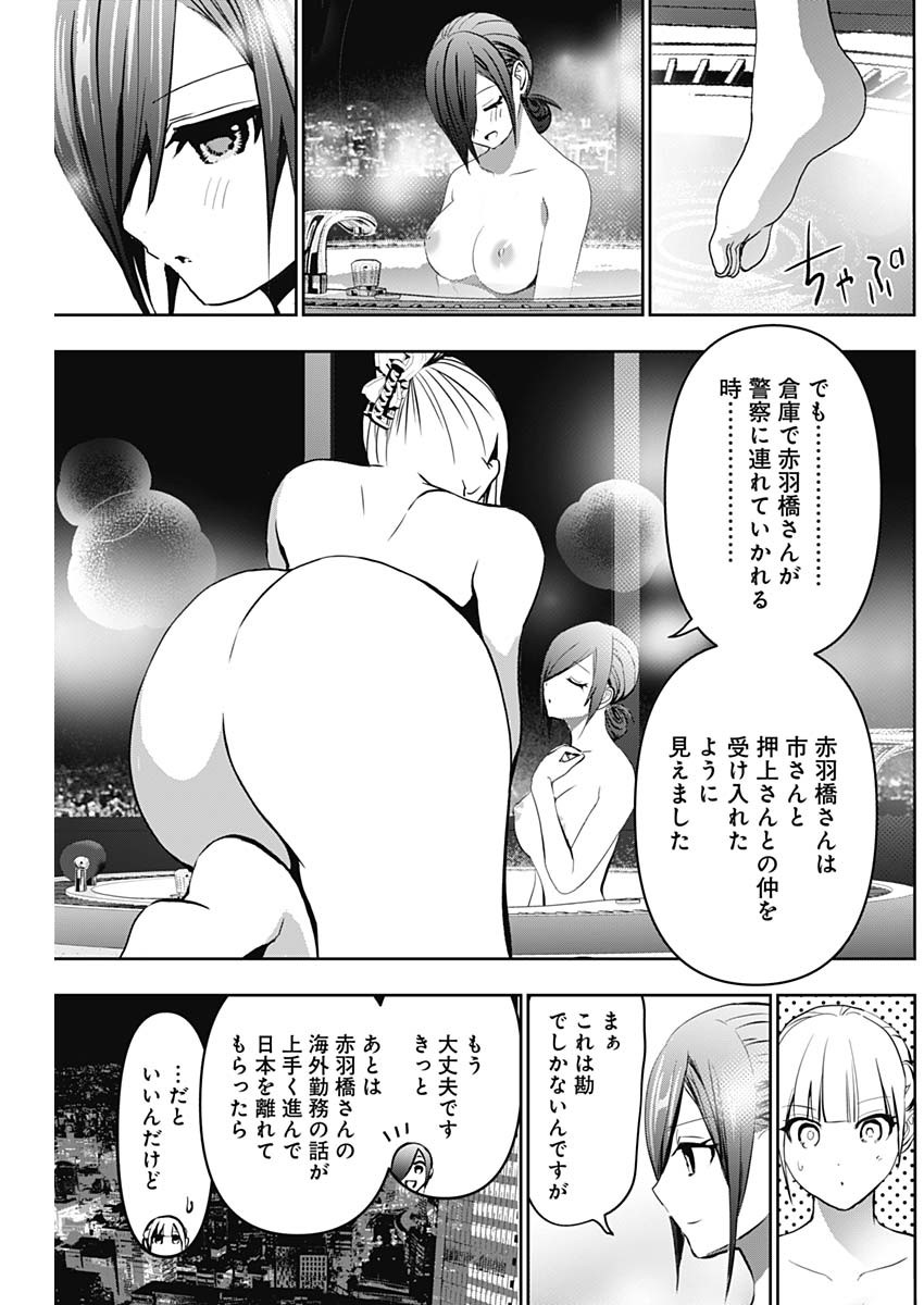 バツハレ Chap 137 - Next Chap 138