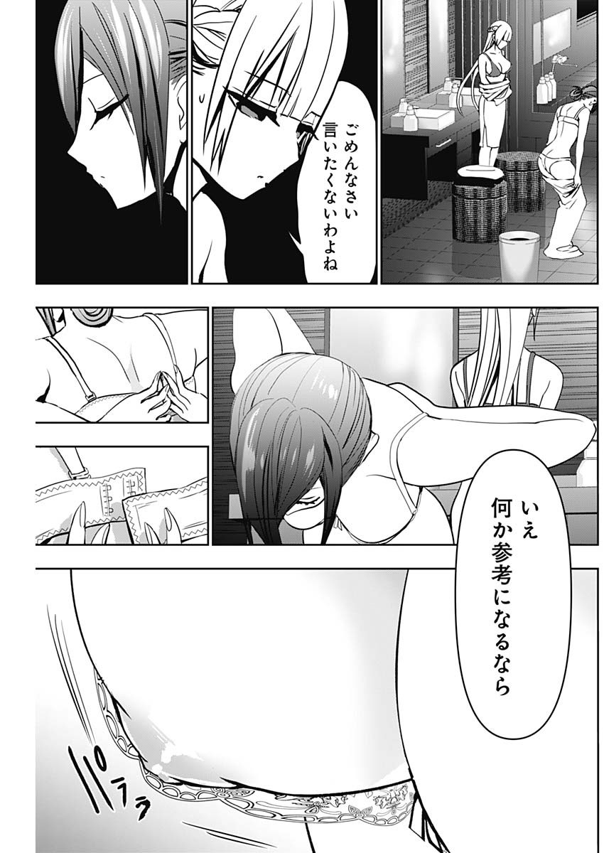 バツハレ Chap 137 - Next Chap 138