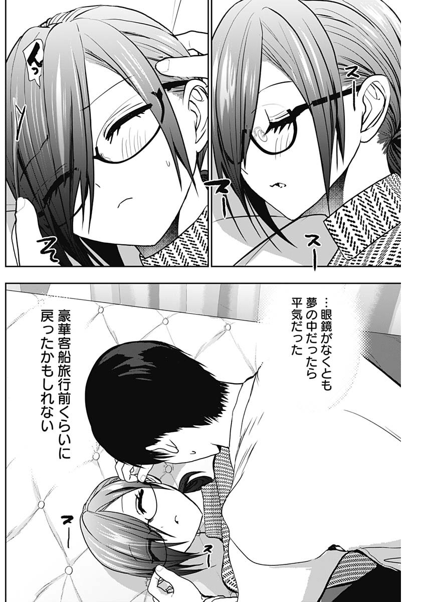 バツハレ Chap 134 - Next Chap 135