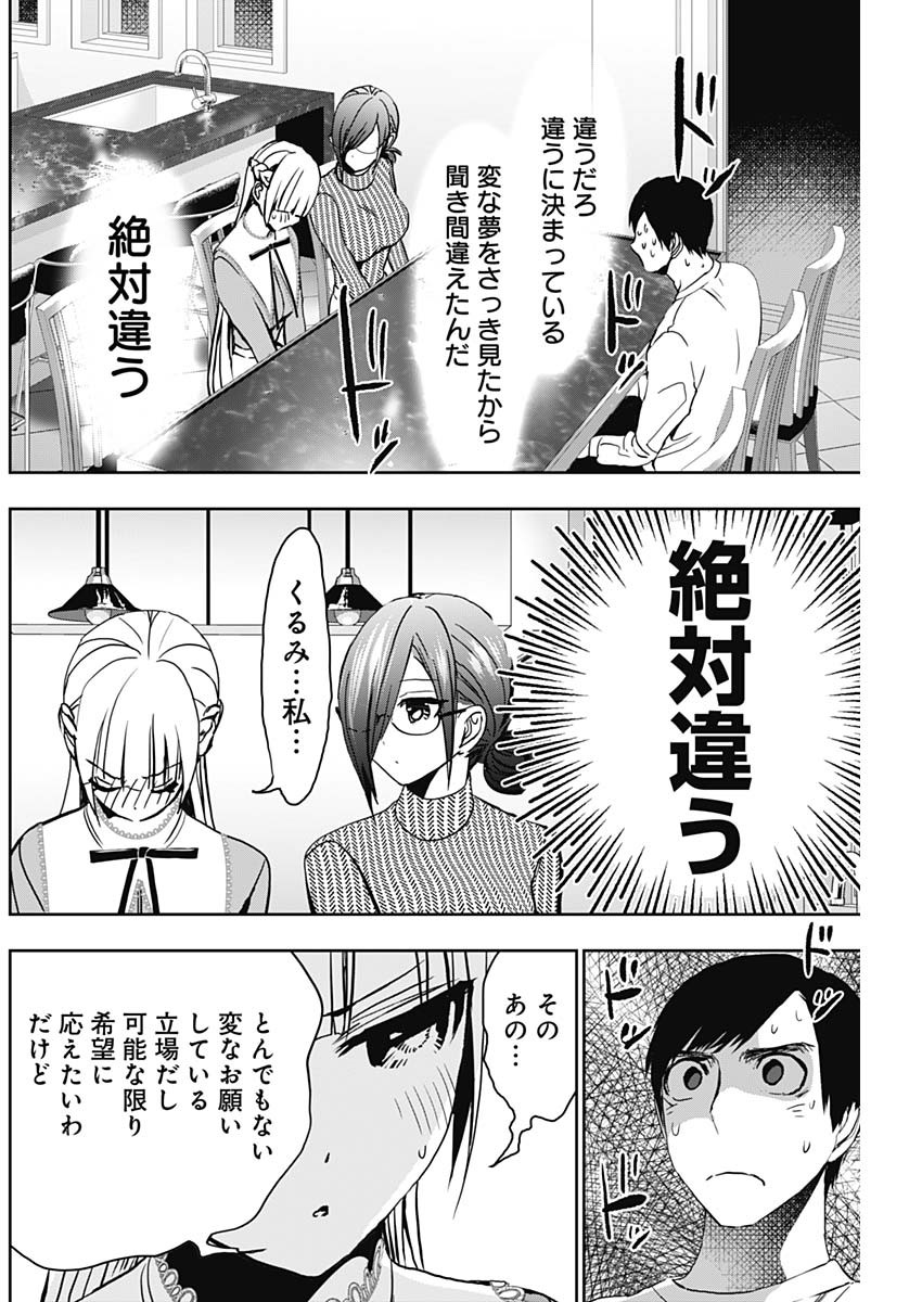 バツハレ Chap 134 - Next Chap 135