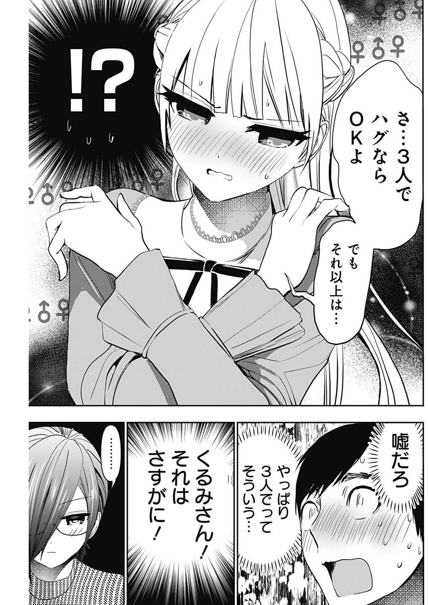 バツハレ Chap 134 - Next Chap 135