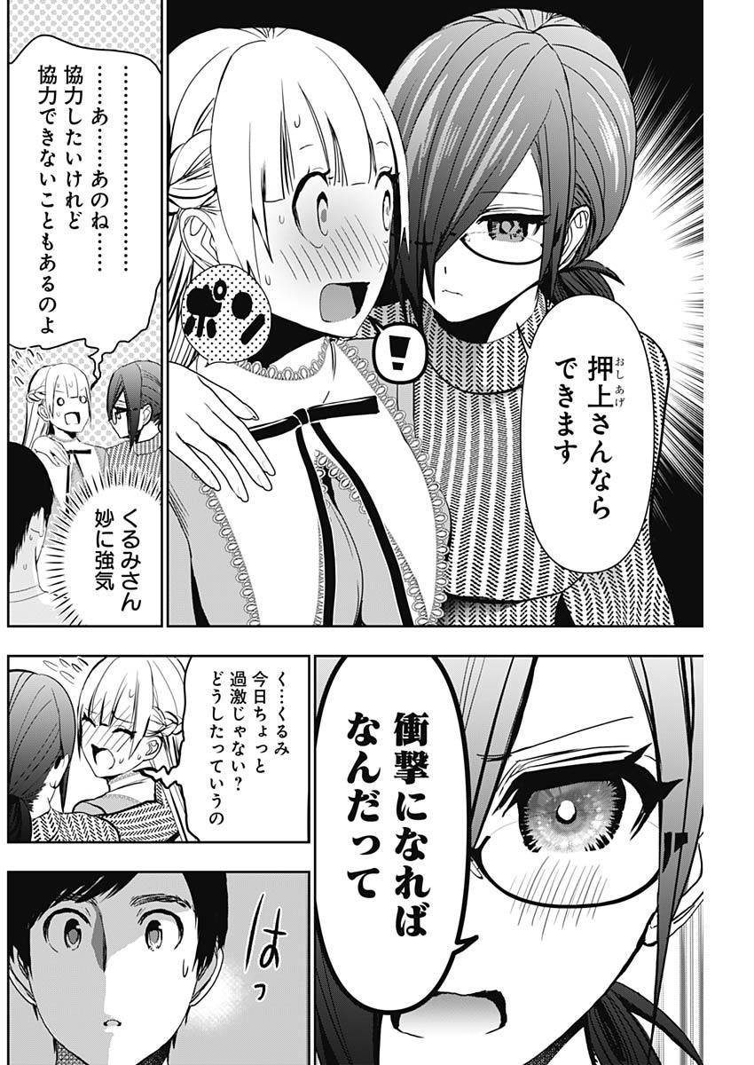 バツハレ Chap 134 - Next Chap 135