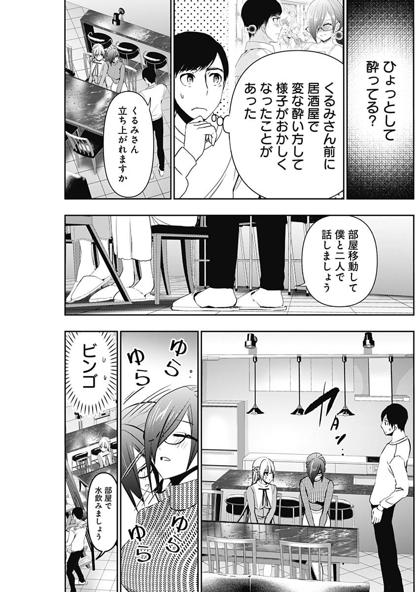 バツハレ Chap 134 - Next Chap 135