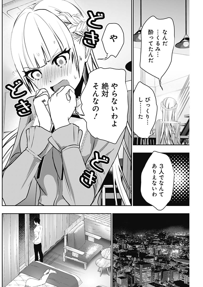 バツハレ Chap 134 - Next Chap 135