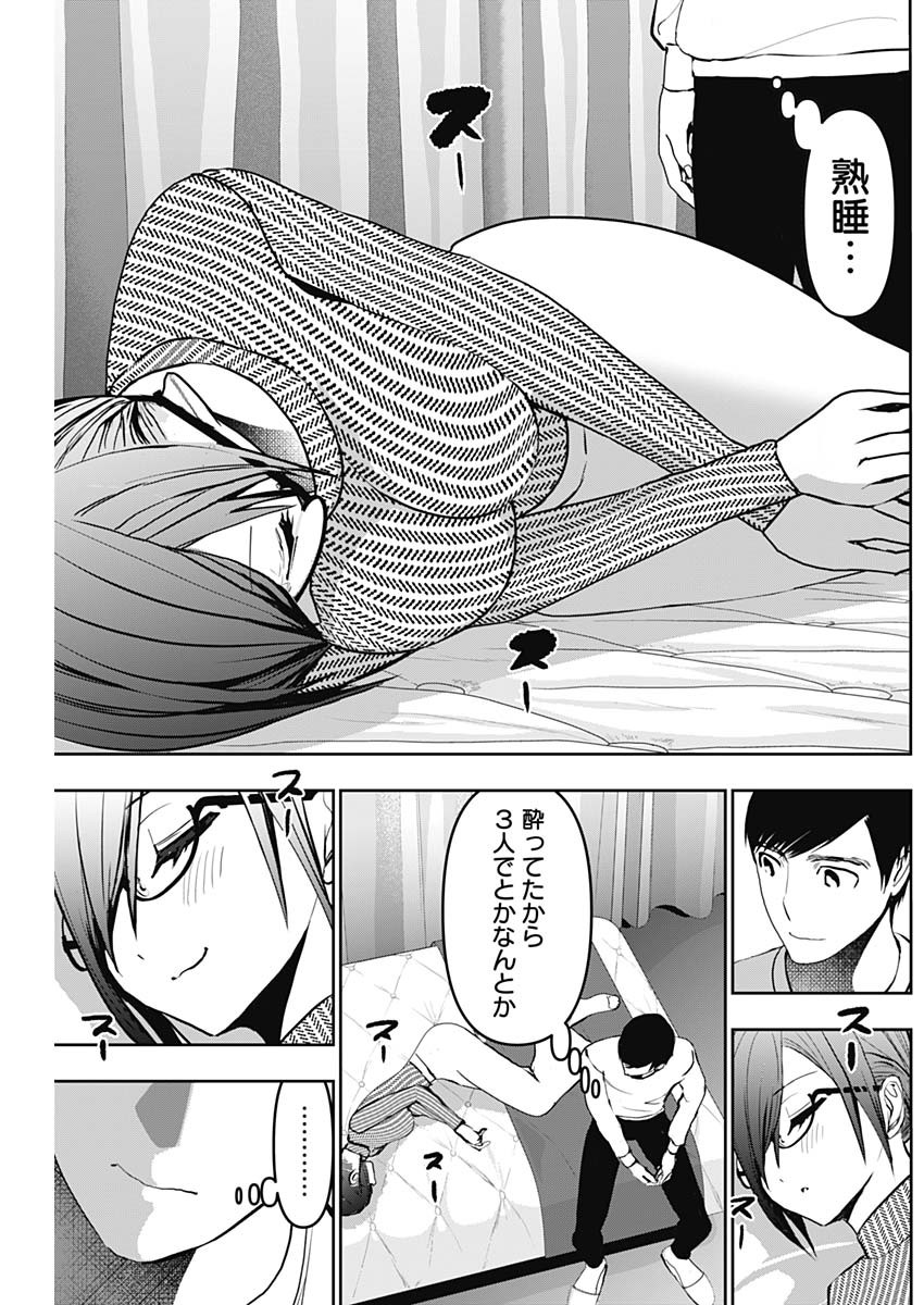 バツハレ Chap 134 - Next Chap 135