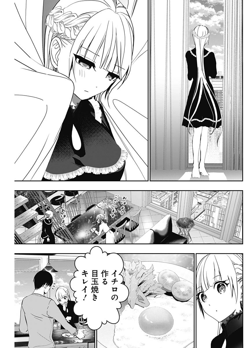 バツハレ Chap 135 - Next Chap 136