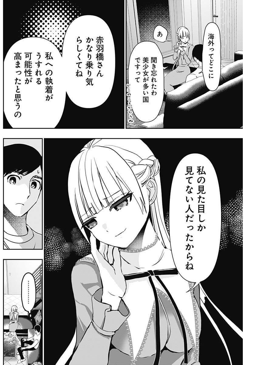 バツハレ Chap 135 - Next Chap 136