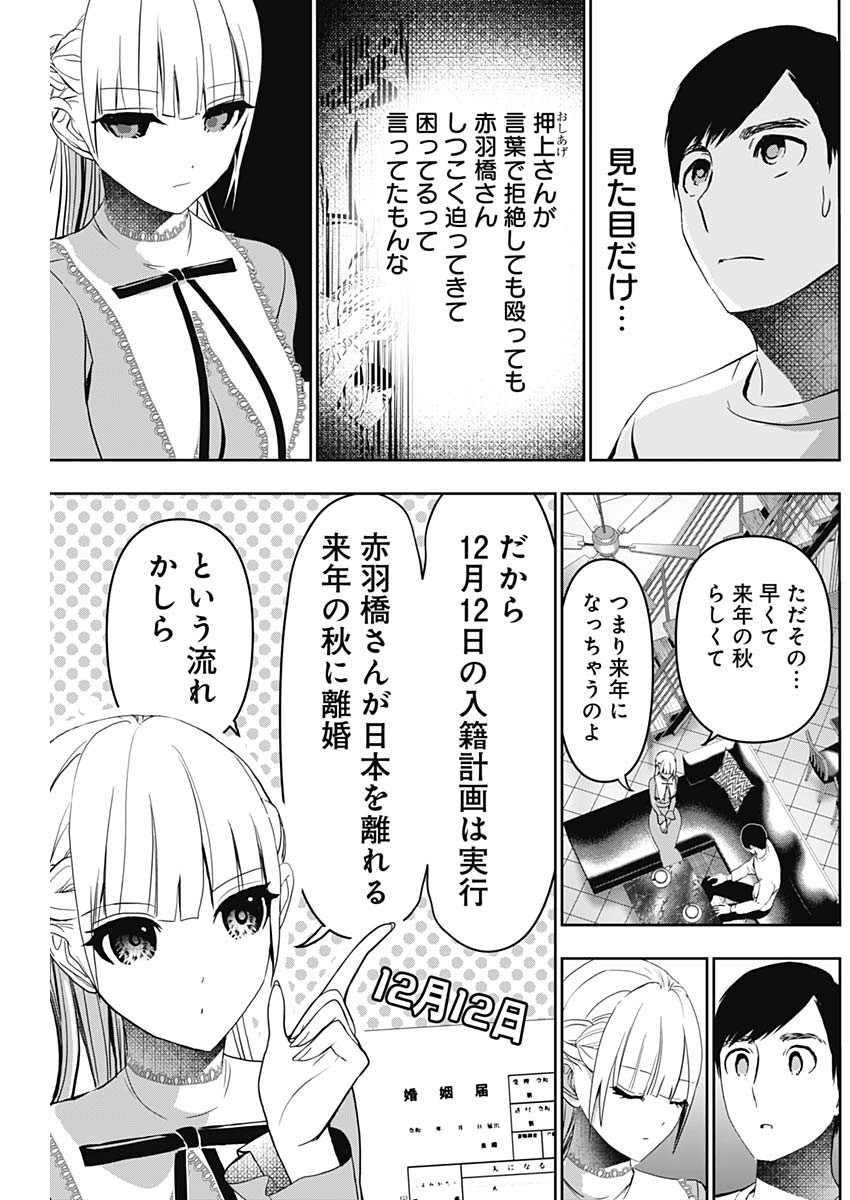 バツハレ Chap 135 - Next Chap 136