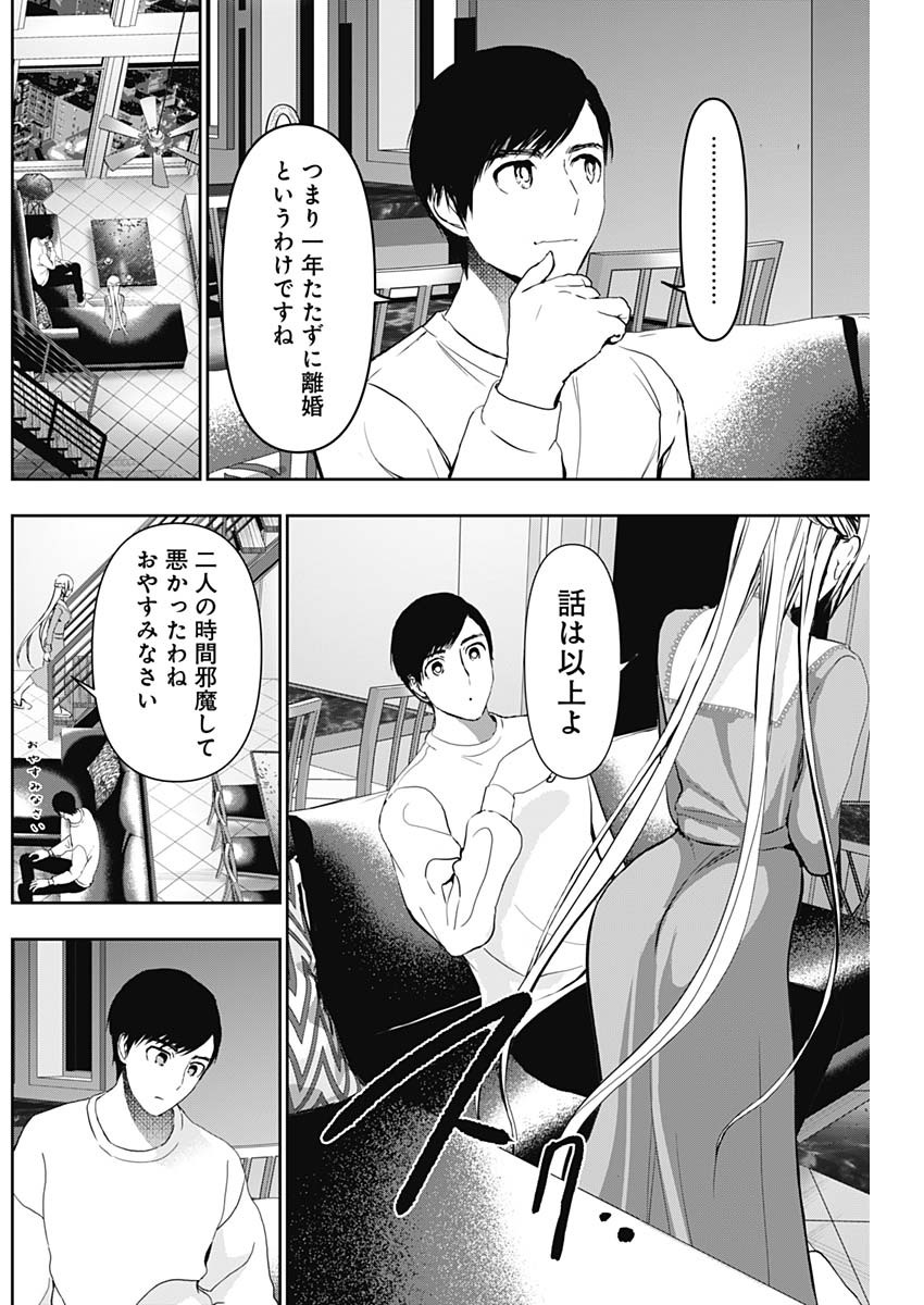 バツハレ Chap 135 - Next Chap 136