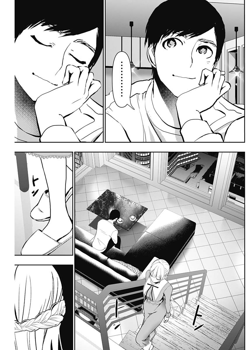 バツハレ Chap 135 - Next Chap 136