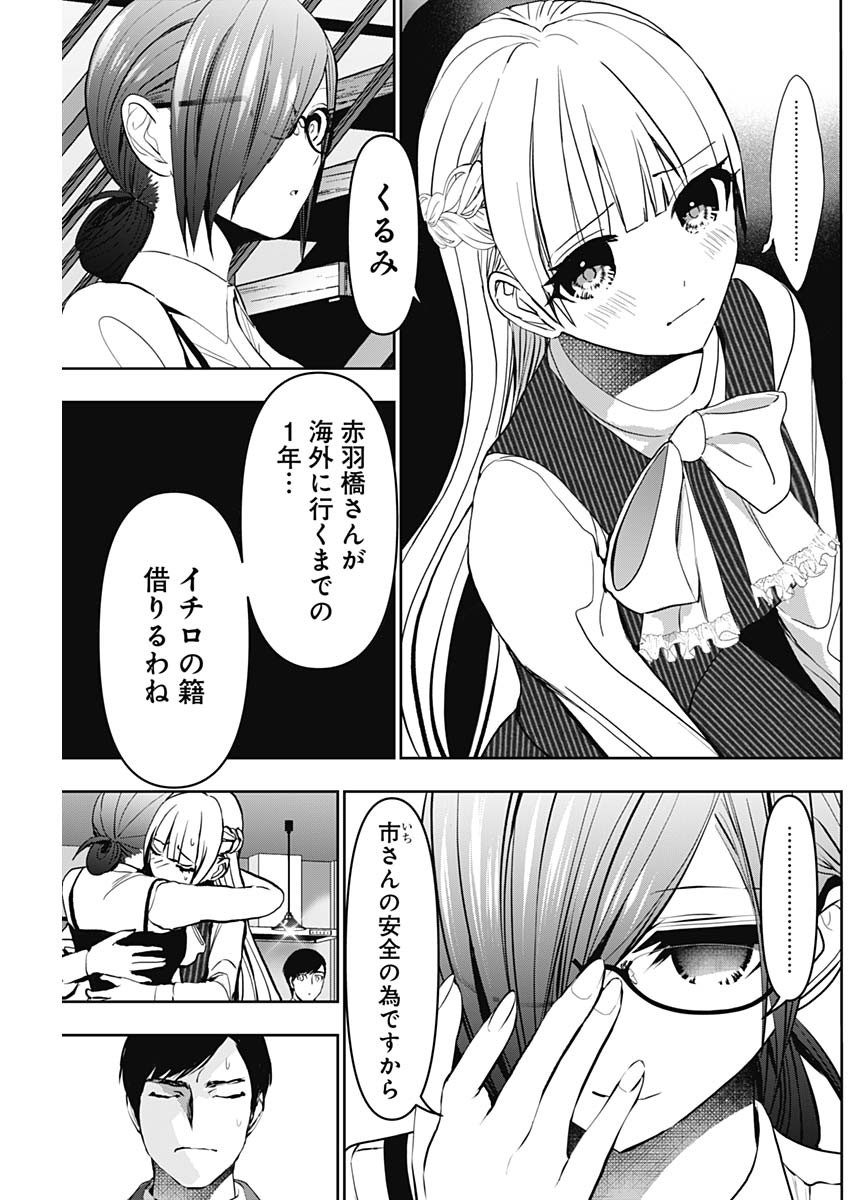 バツハレ Chap 136 - Next Chap 137