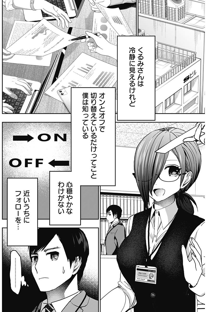 バツハレ Chap 136 - Next Chap 137