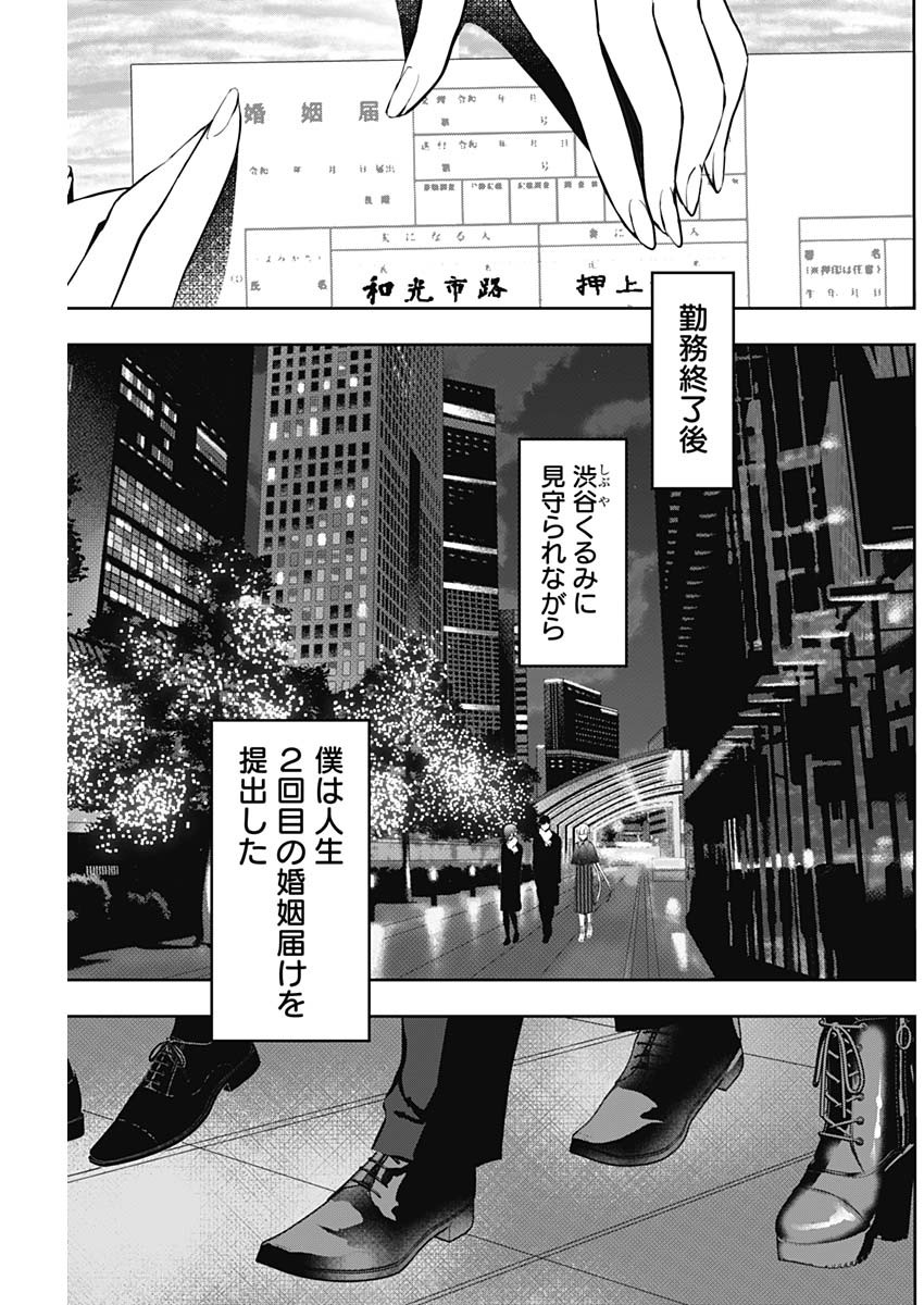 バツハレ Chap 136 - Next Chap 137