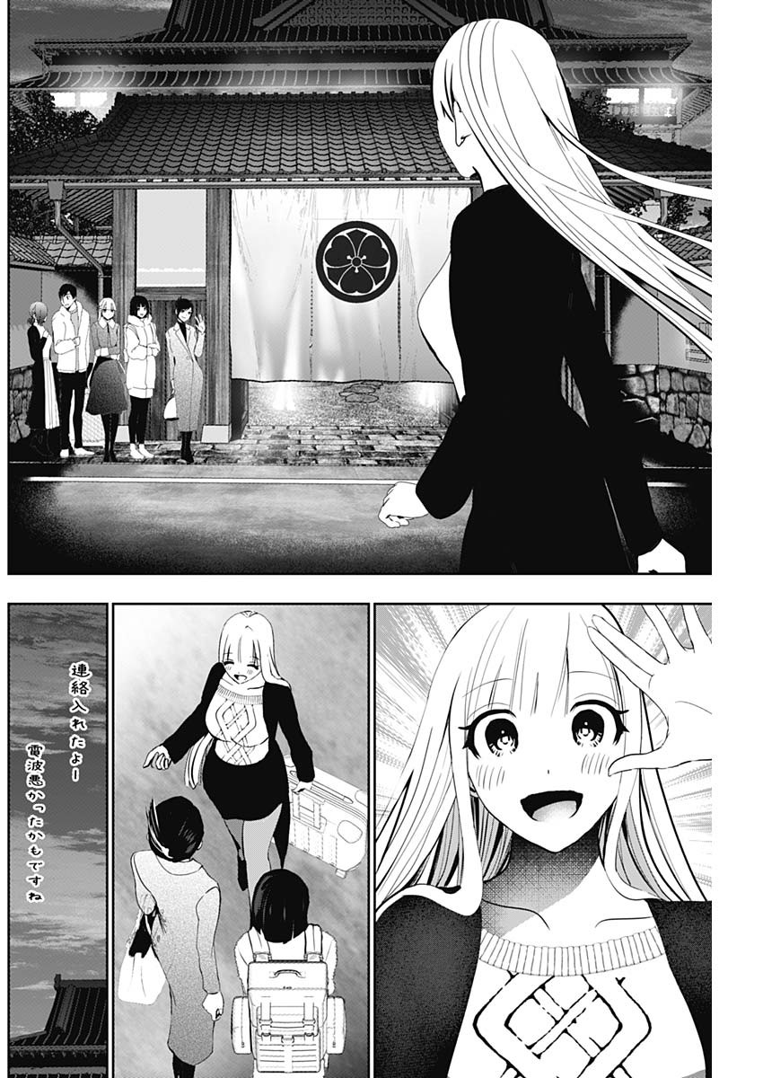 バツハレ Chap 138 - Next Chap 139