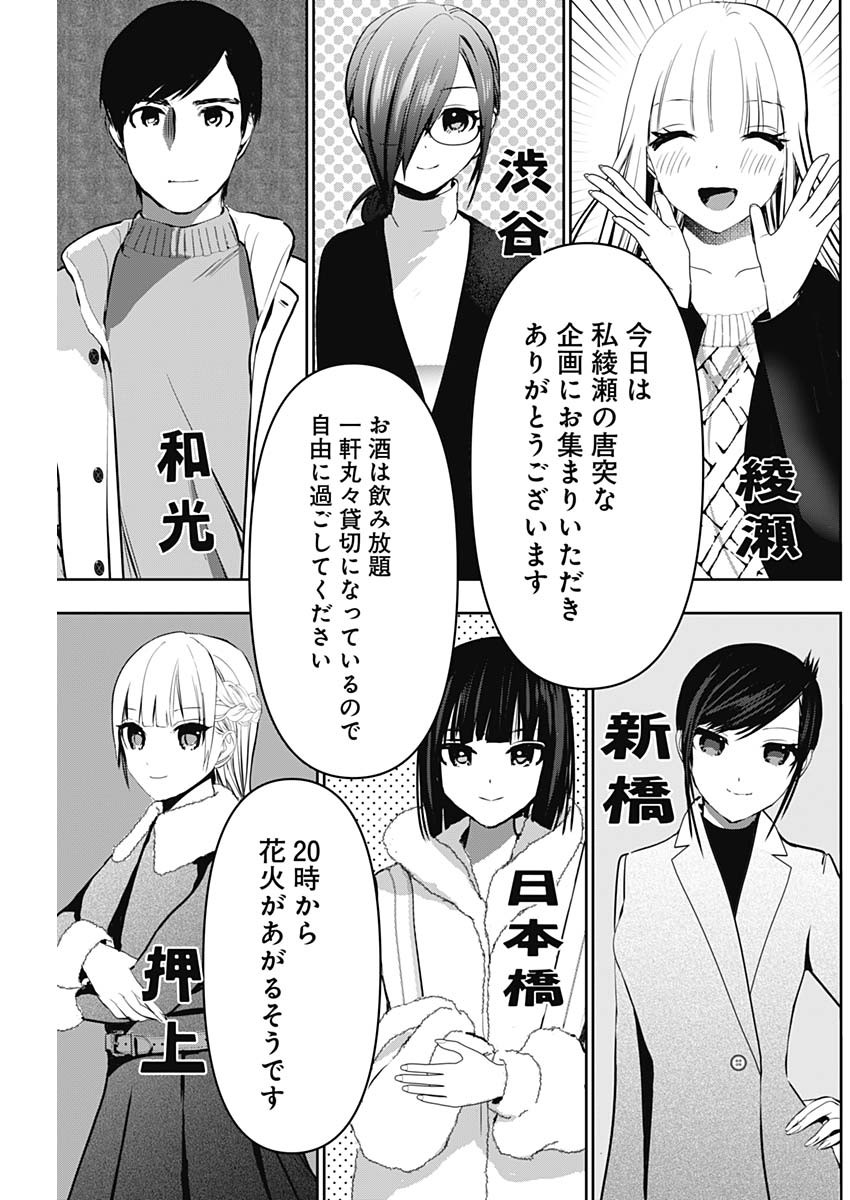 バツハレ Chap 138 - Next Chap 139