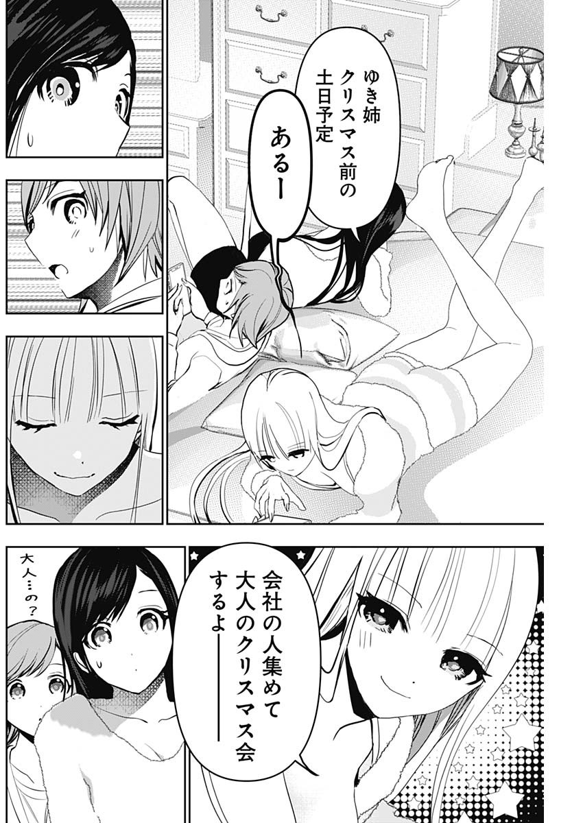 バツハレ Chap 138 - Next Chap 139