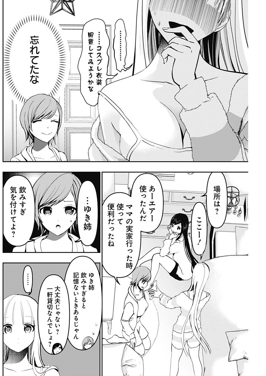 バツハレ Chap 138 - Next Chap 139