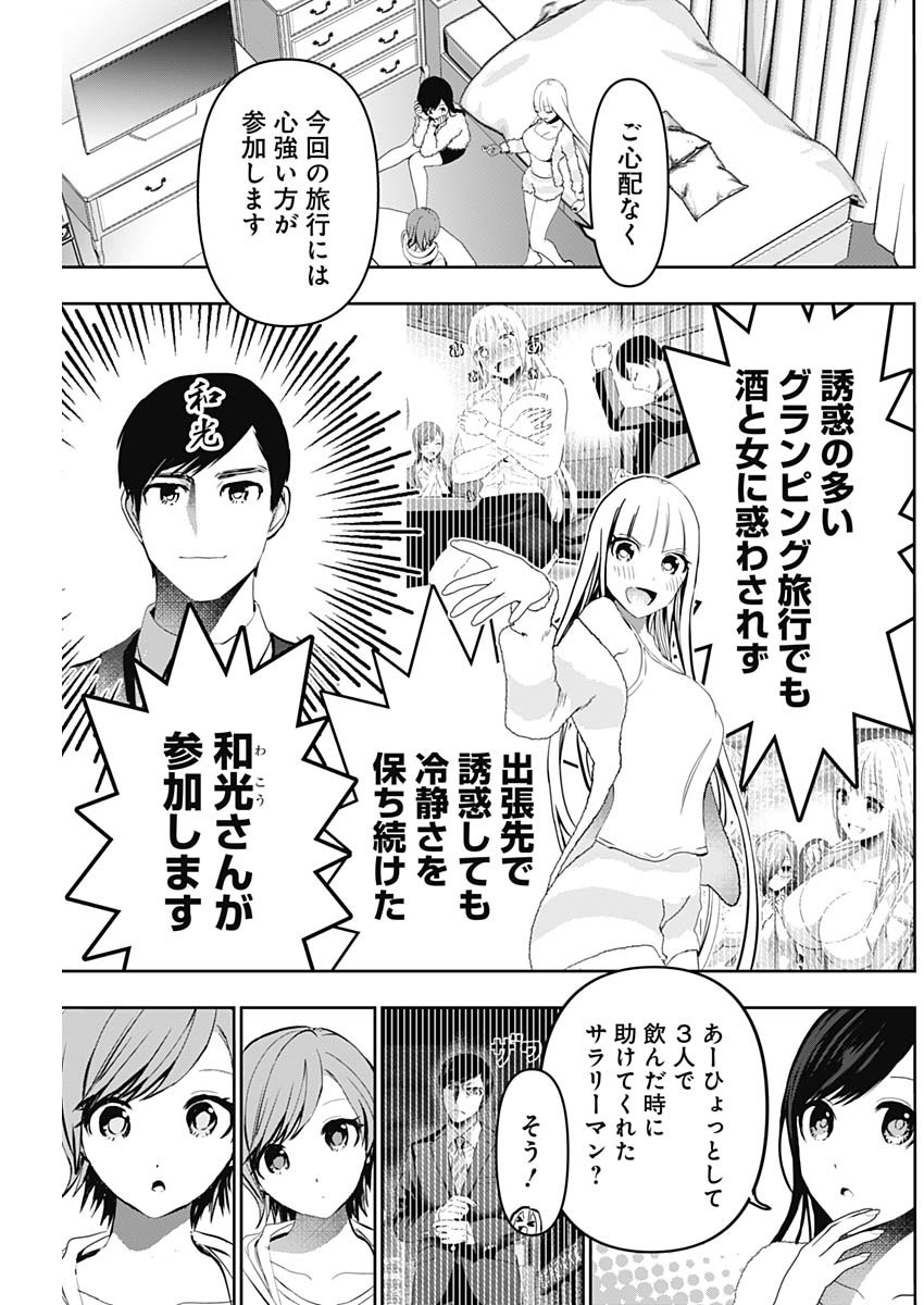 バツハレ Chap 138 - Next Chap 139