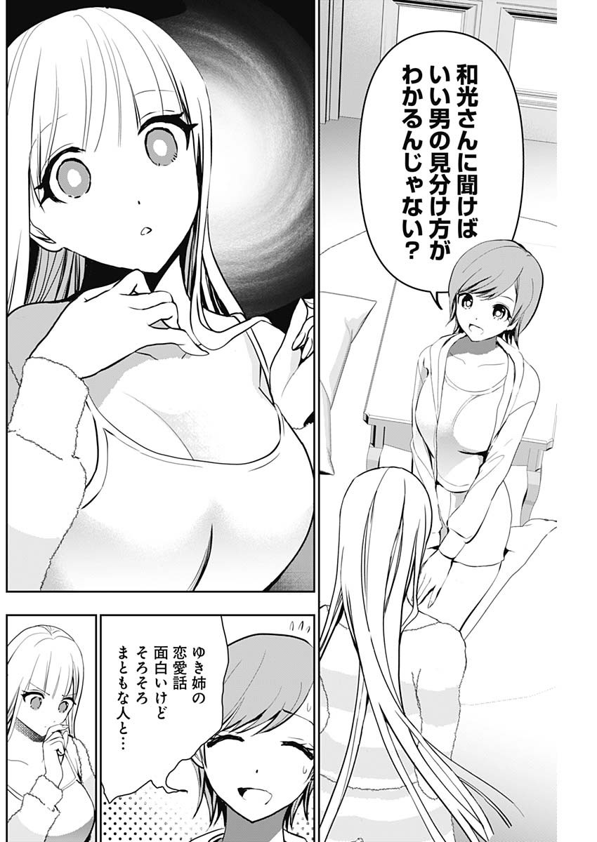 バツハレ Chap 138 - Next Chap 139