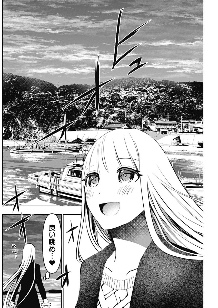 バツハレ Chap 138 - Next Chap 139