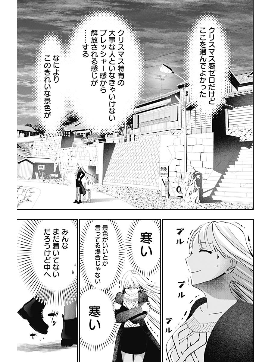 バツハレ Chap 138 - Next Chap 139