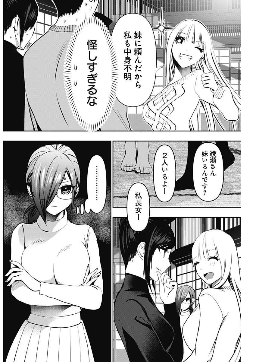 バツハレ Chap 139 - Next Chap 140