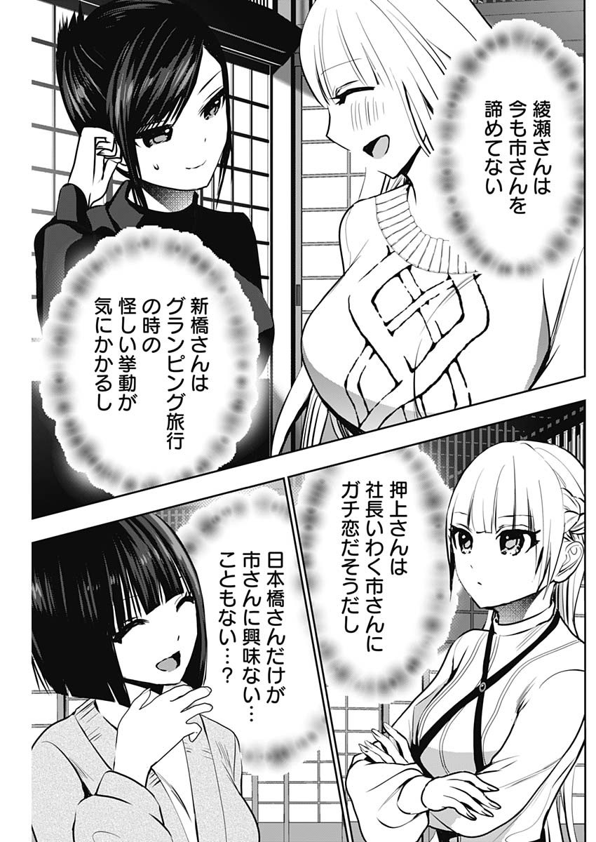 バツハレ Chap 139 - Next Chap 140