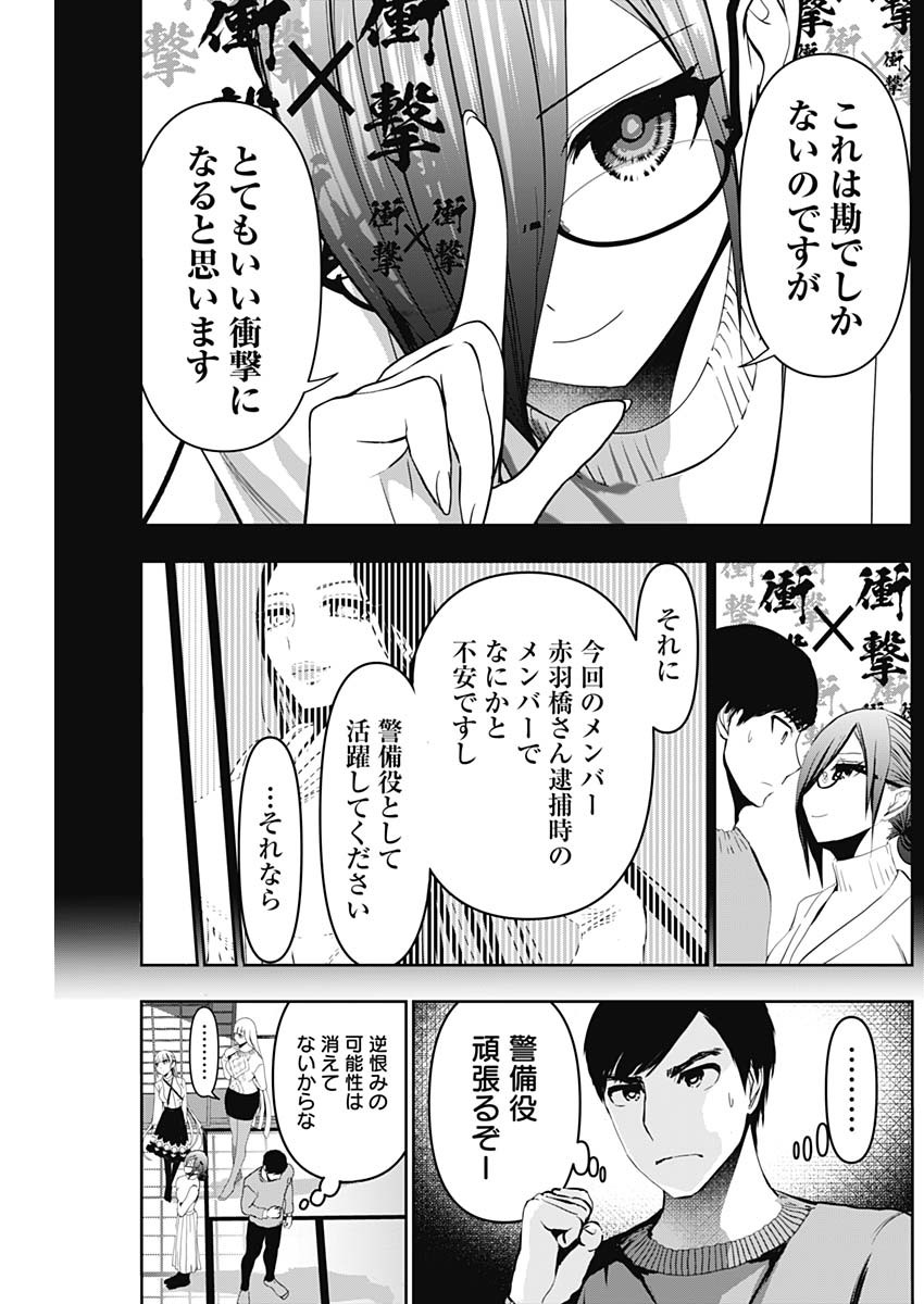 バツハレ Chap 139 - Next Chap 140