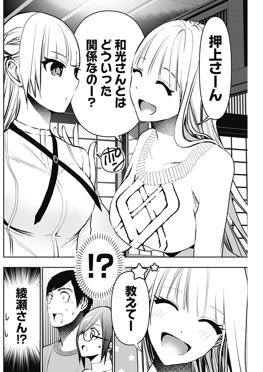 バツハレ Chap 139 - Next Chap 140