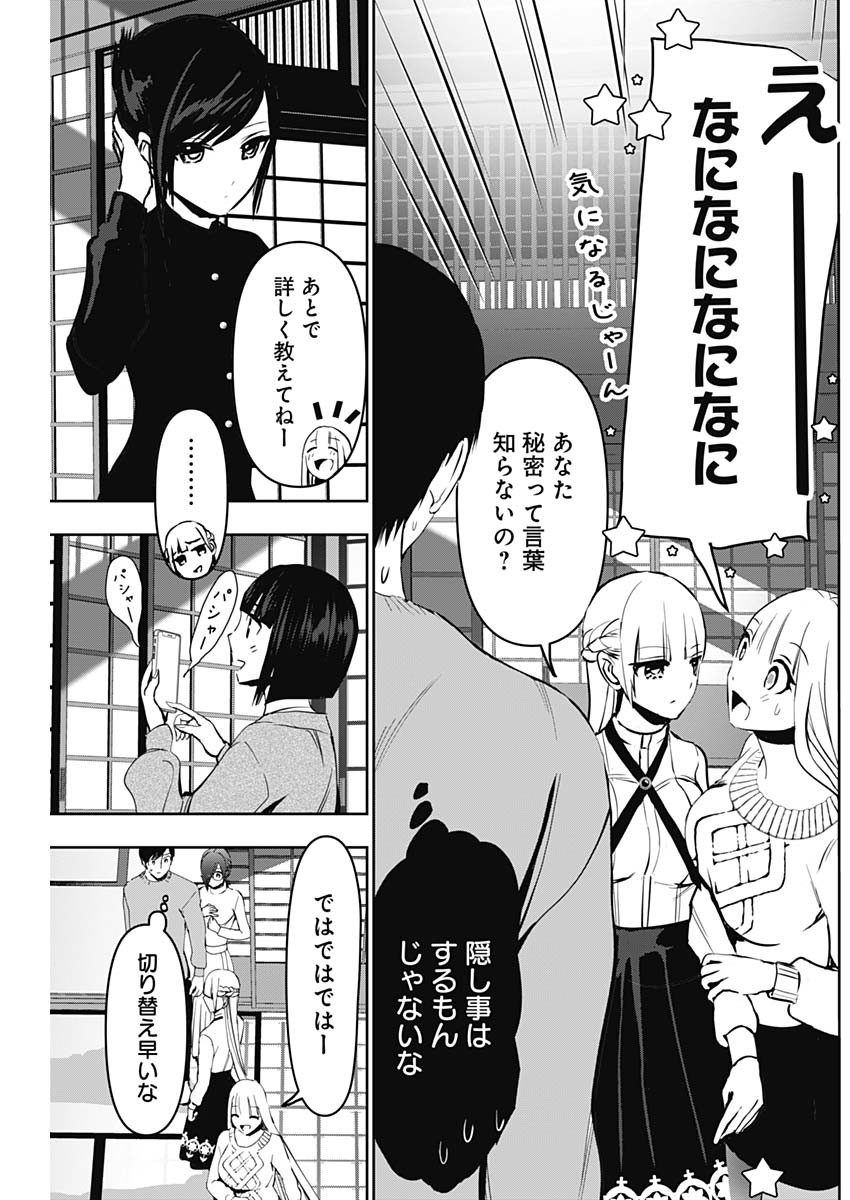 バツハレ Chap 139 - Next Chap 140